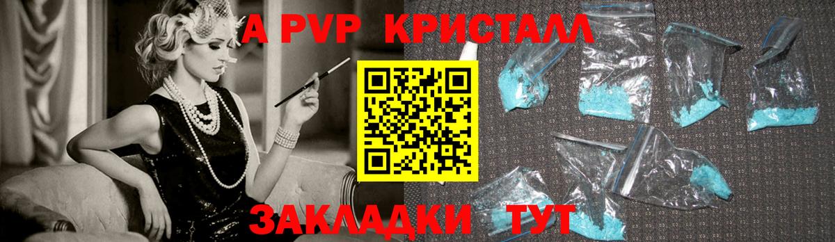 APVP СК КРИС Гусиноозёрск