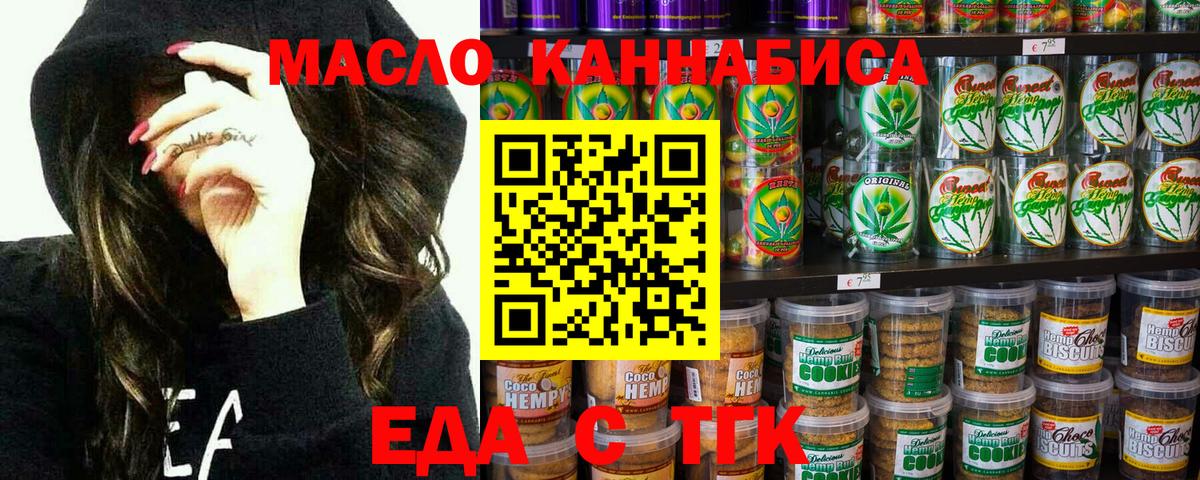 Гусиноозёрск  Еда ТГК марихуана  Вход с VPN 