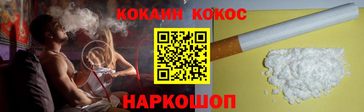 COCAIN Fish Scale Гусиноозёрск