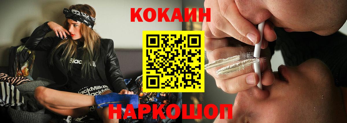 КОКАИН  КОКАИН Эквадор  Гусиноозёрск  Вход с VPN  Cocaine 97% 