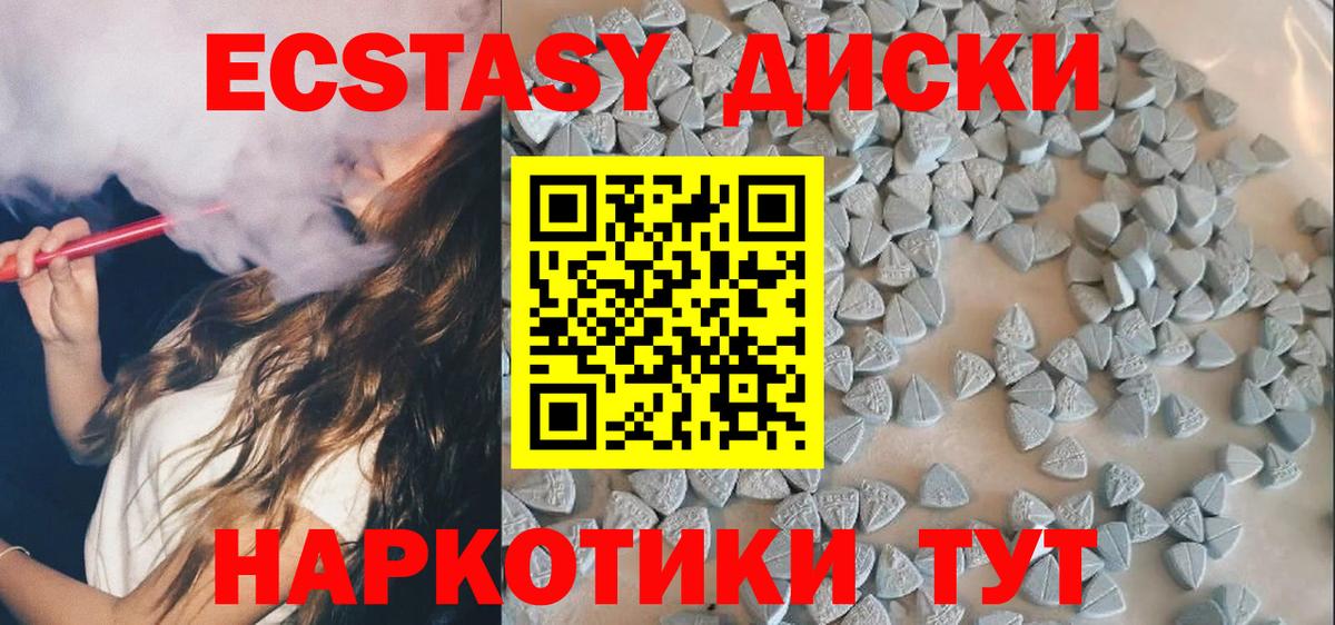 маркетплейс наркотические препараты  Вход с VPN  Гусиноозёрск  Экстази Philipp Plein 