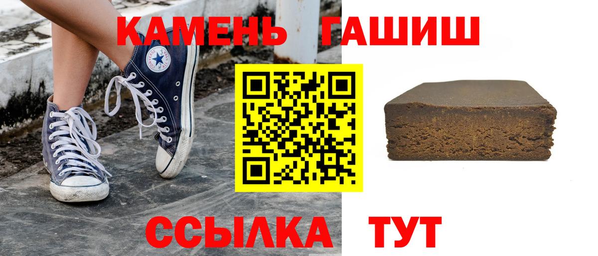 ГАШ гашик Гусиноозёрск