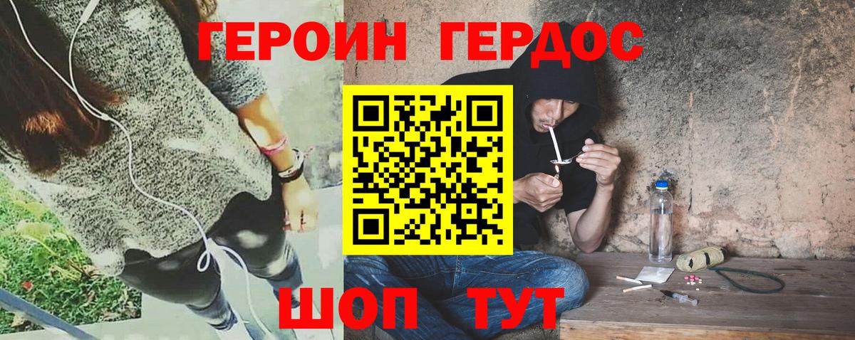 Гусиноозёрск  Героин афганец  Вход с VPN 