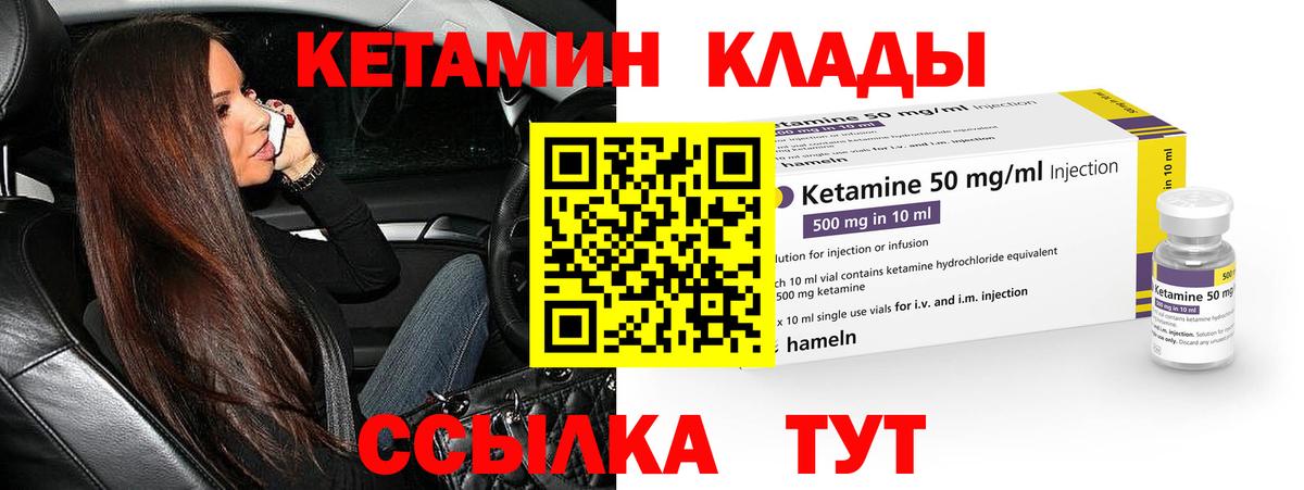КЕТАМИН ketamine  Гусиноозёрск  КЕТАМИН VHQ 