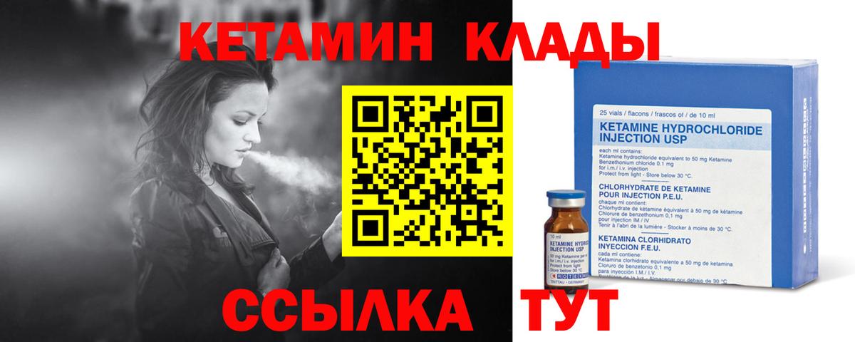 Гусиноозёрск  КЕТАМИН VHQ  Кетамин VHQ  Вход с VPN 