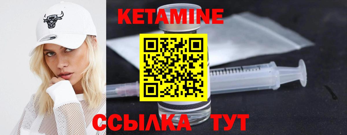 КЕТАМИН ketamine Гусиноозёрск