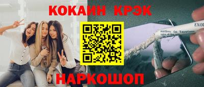 кокаин Волжский