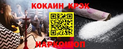 кокаин Волгодонск