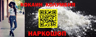 кокаин Волжский