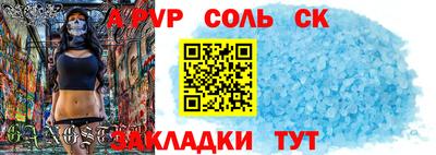 ALPHA PVP Балаково