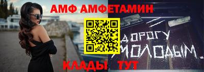 амф Волжск