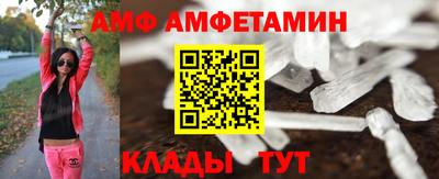 амф Волжск