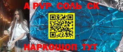 амф Волжск