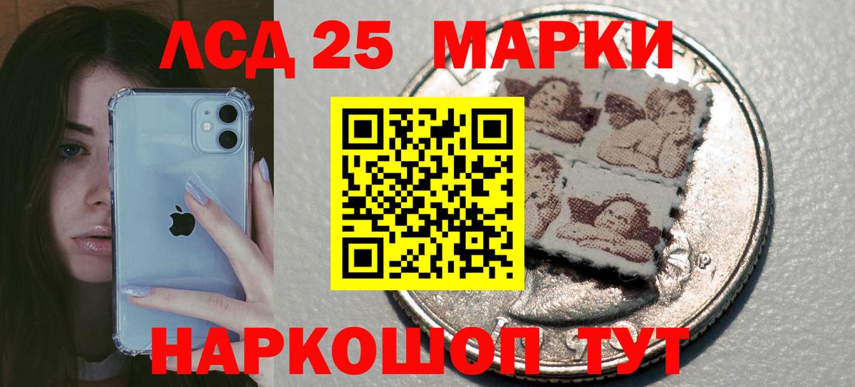 LSD-25 экстази кислота  LSD-25 экстази  Гусиноозёрск 