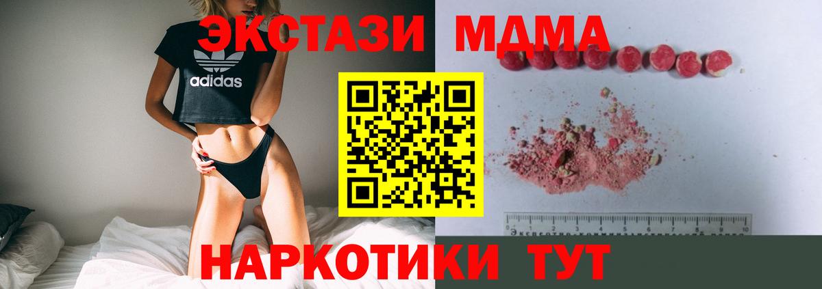 МДМА  MDMA crystal  Гусиноозёрск  МДМА Molly 