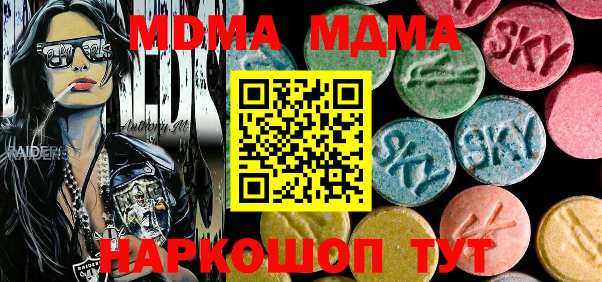 Гусиноозёрск  МДМА VHQ  Вход с VPN  MDMA  МДМА кристаллы 