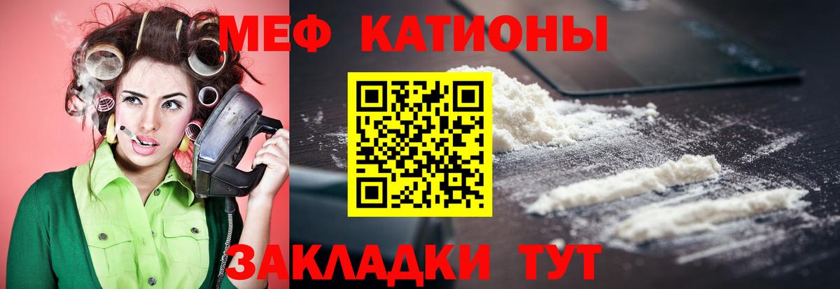 МЕФ mephedrone  Вход с VPN  Меф мука  Мефедрон  Гусиноозёрск  МЯУ-МЯУ 
