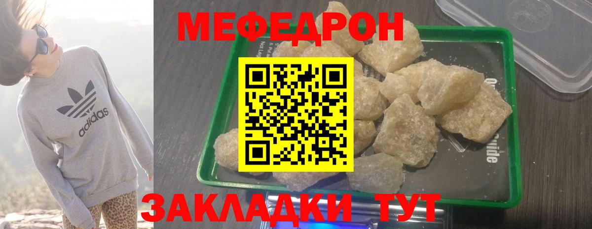 Меф Гусиноозёрск
