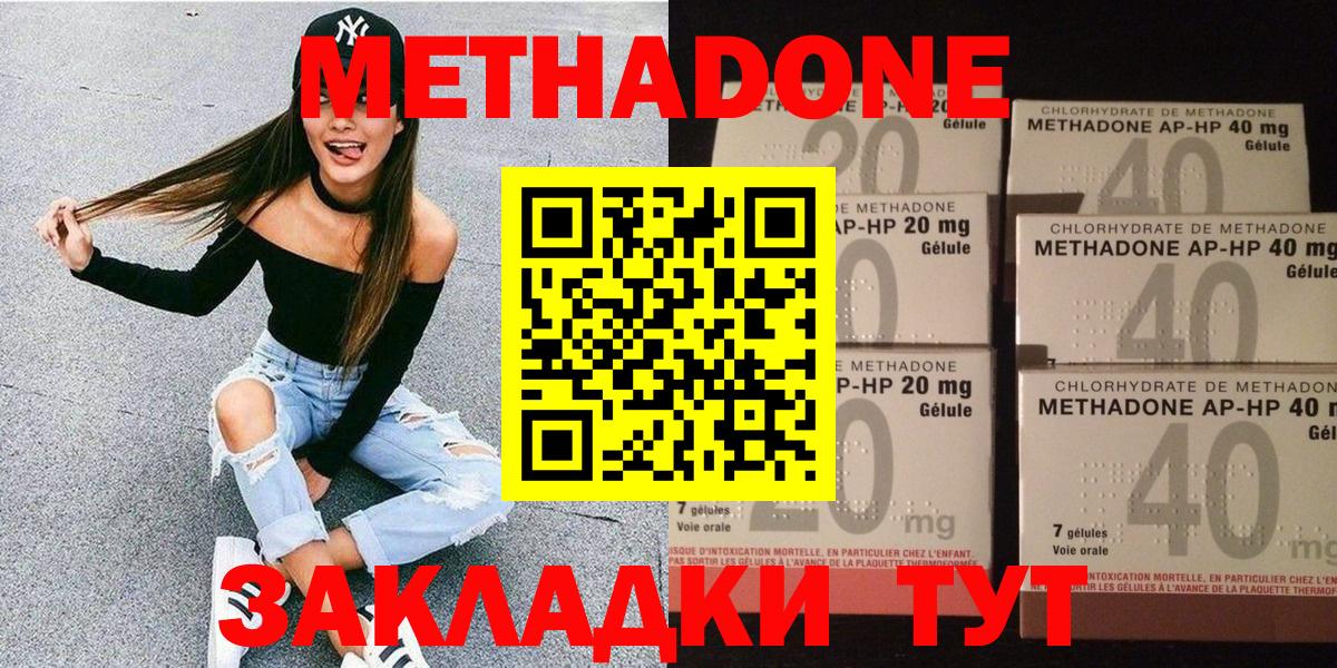 МЕТАДОН белоснежный Гусиноозёрск