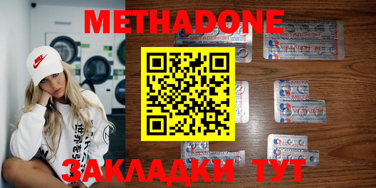 МЕТАДОН белоснежный  Вход с VPN  Гусиноозёрск  МЕТАДОН белоснежный 