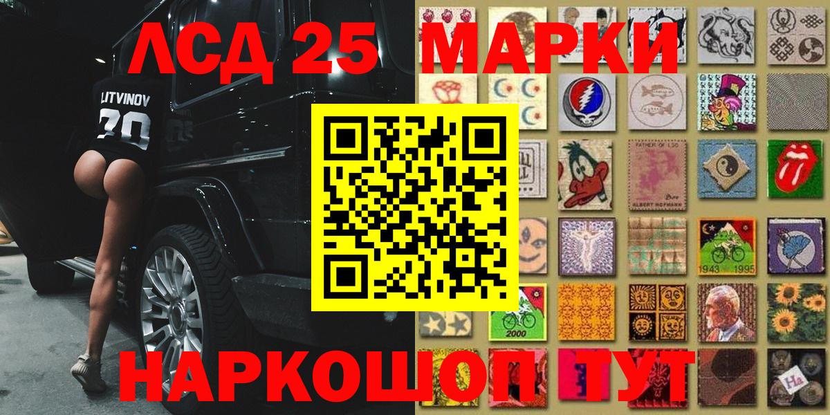 Марки 25I-NBOMe 1500мкг  Гусиноозёрск 