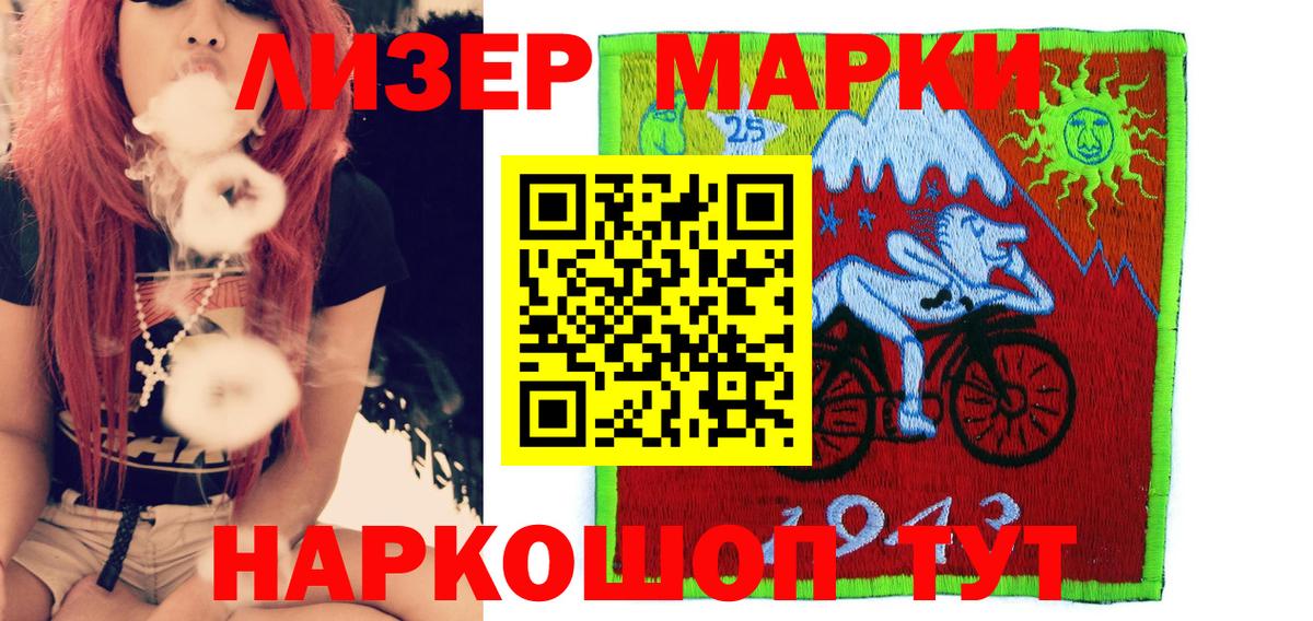 Гусиноозёрск  Наркотические марки 1,5мг  Вход с VPN  Наркотические марки 1,5мг 