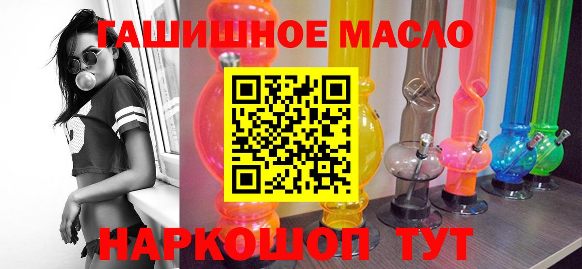 Дистиллят ТГК THC oil  Вход с VPN  Гусиноозёрск 
