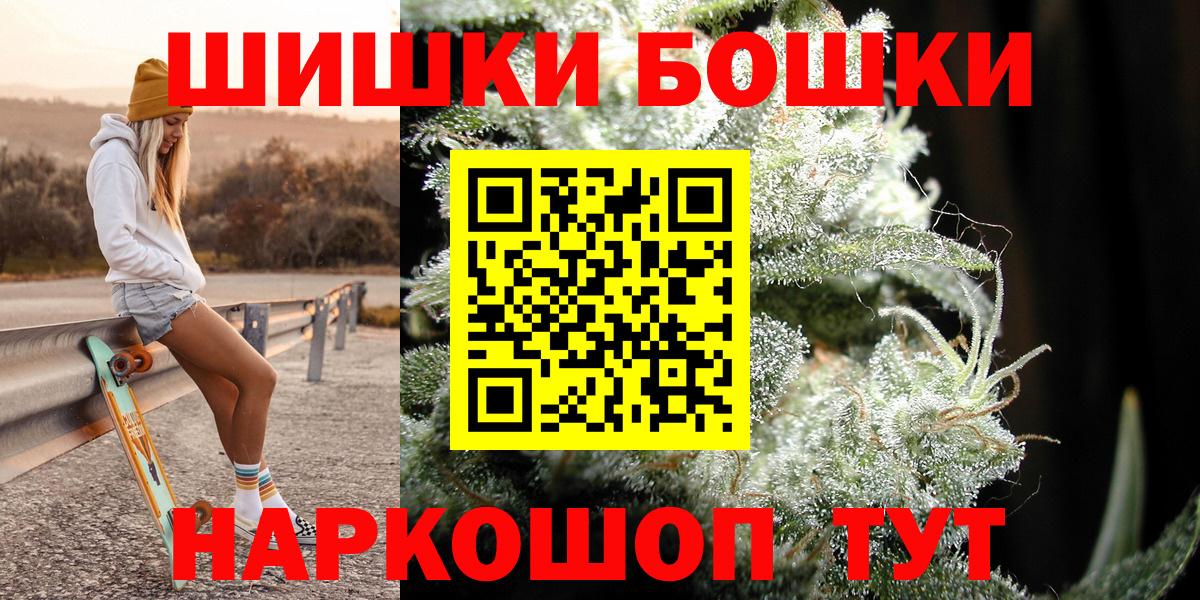 Конопля семена  Бошки марихуана MAZAR  Бошки Шишки White Widow  Вход с VPN  Гусиноозёрск 