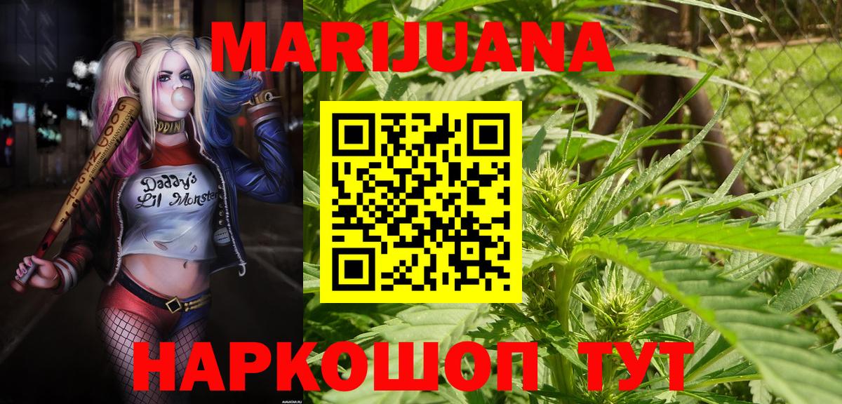 Каннабис марихуана Гусиноозёрск